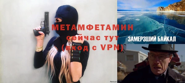 метамфетамин Арсеньев