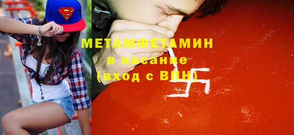 метамфетамин Арсеньев