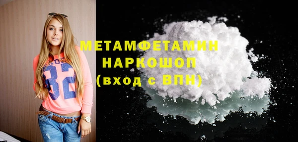 метамфетамин Арсеньев